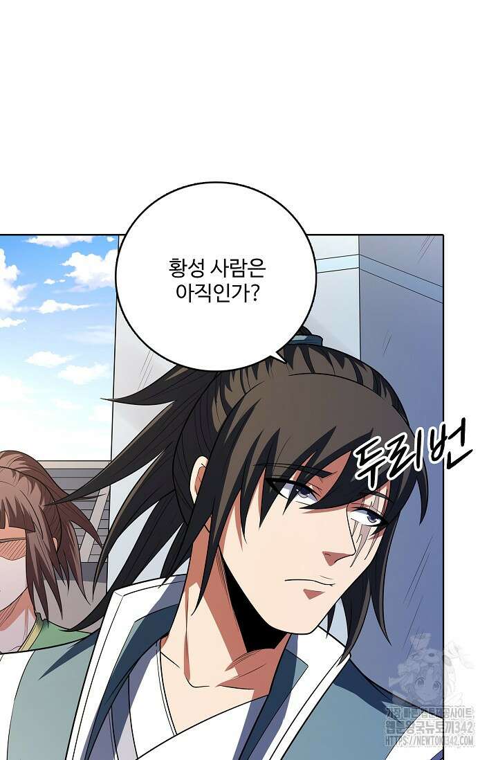 절세무신 448화 75