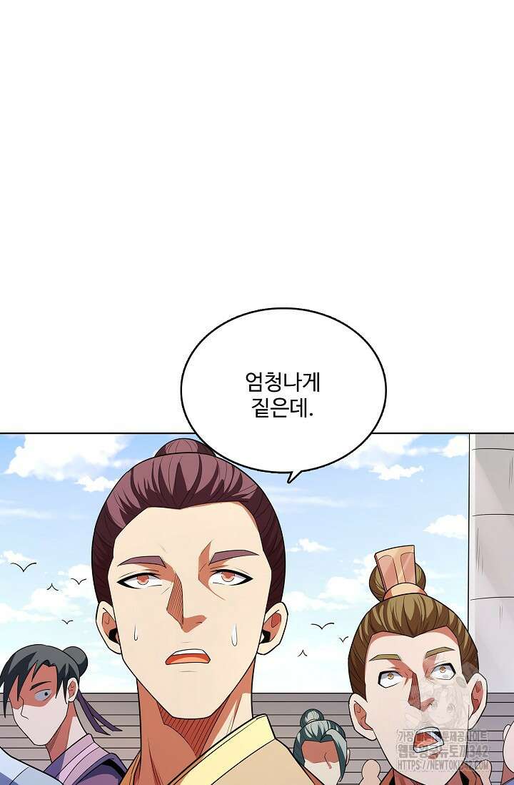 절세무신 448화 79