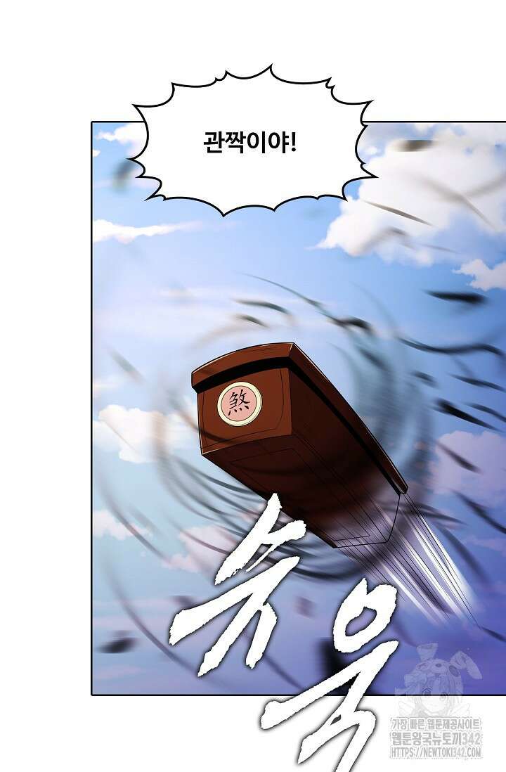 절세무신 448화 82