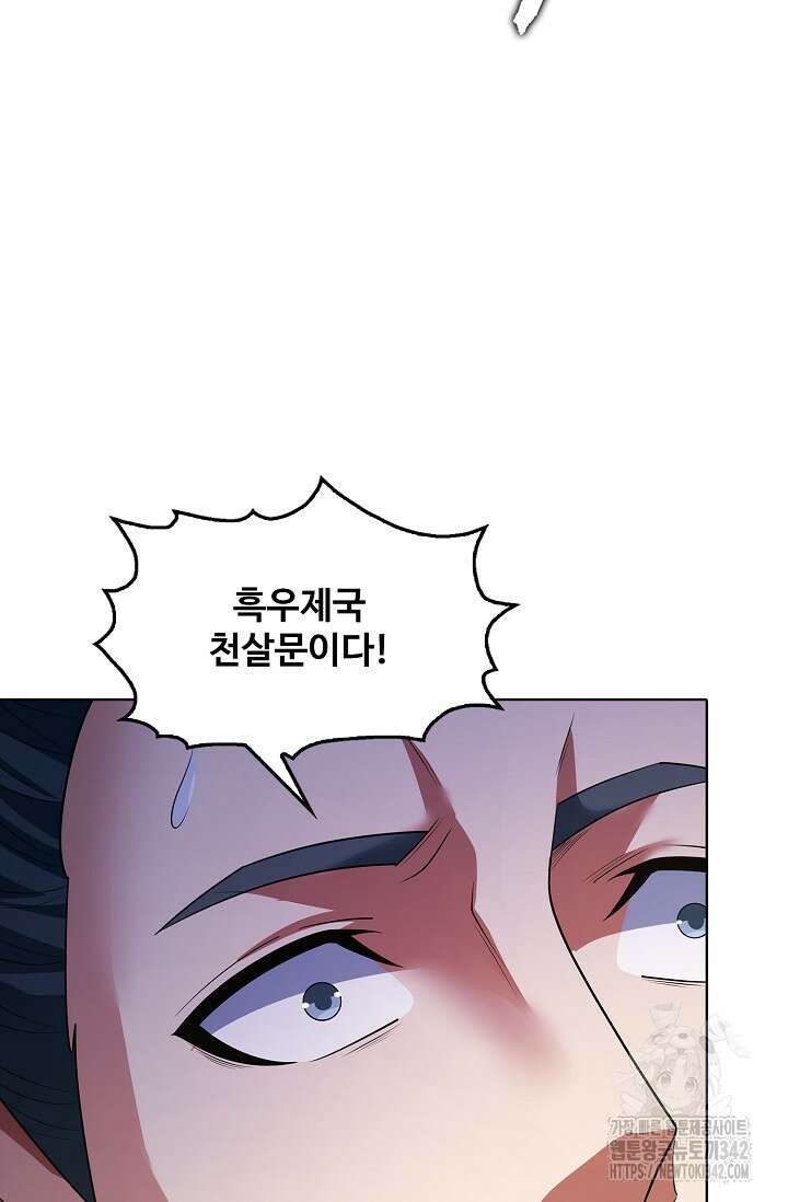 절세무신 448화 83