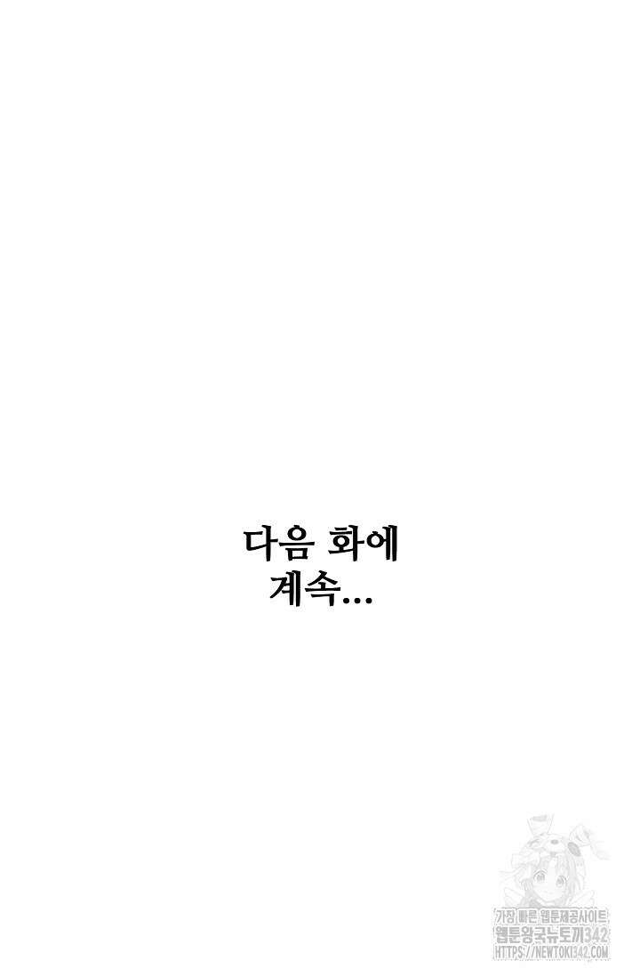 절세무신 448화 85