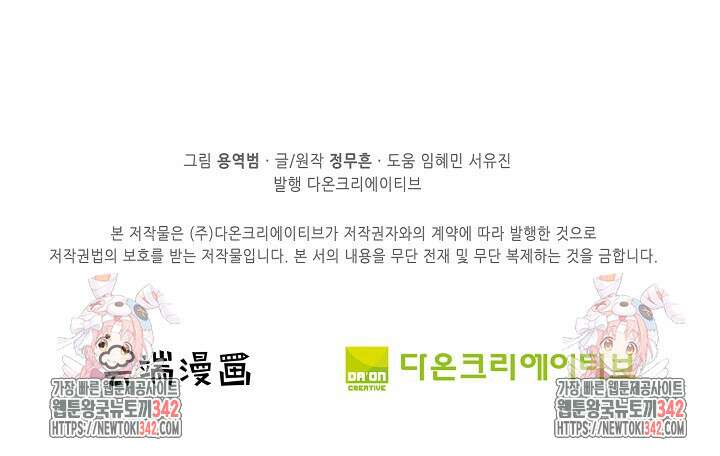 절세무신 448화 86