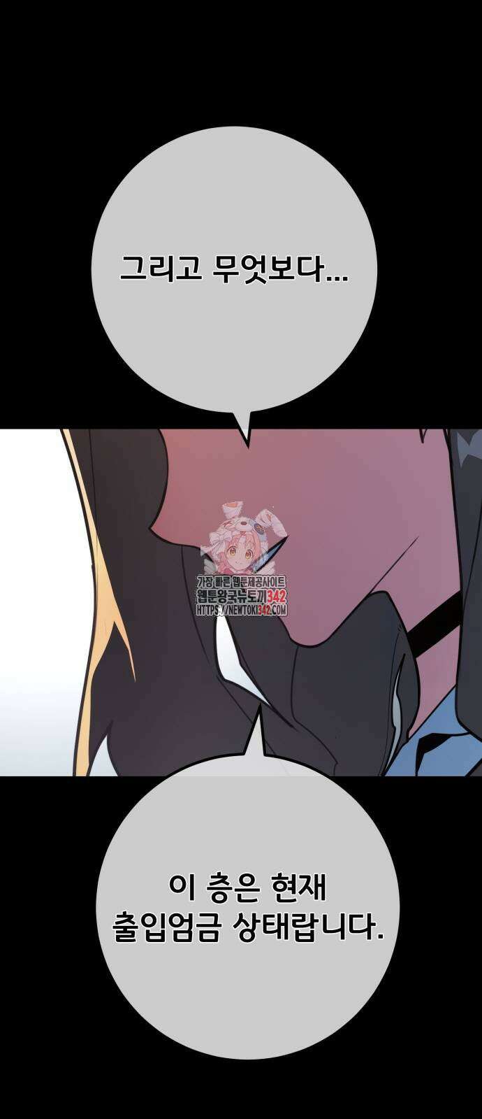 게임 최강 트롤러 95화 1