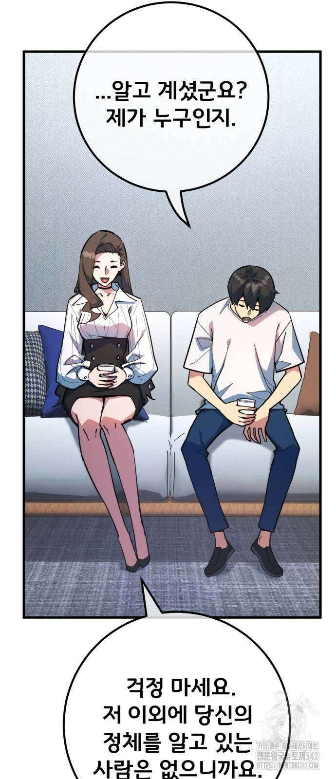 게임 최강 트롤러 95화 7