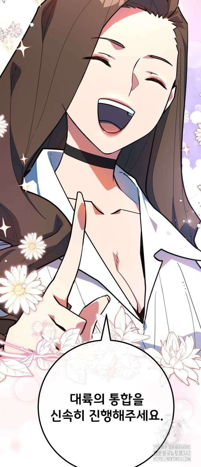 게임 최강 트롤러 95화 19