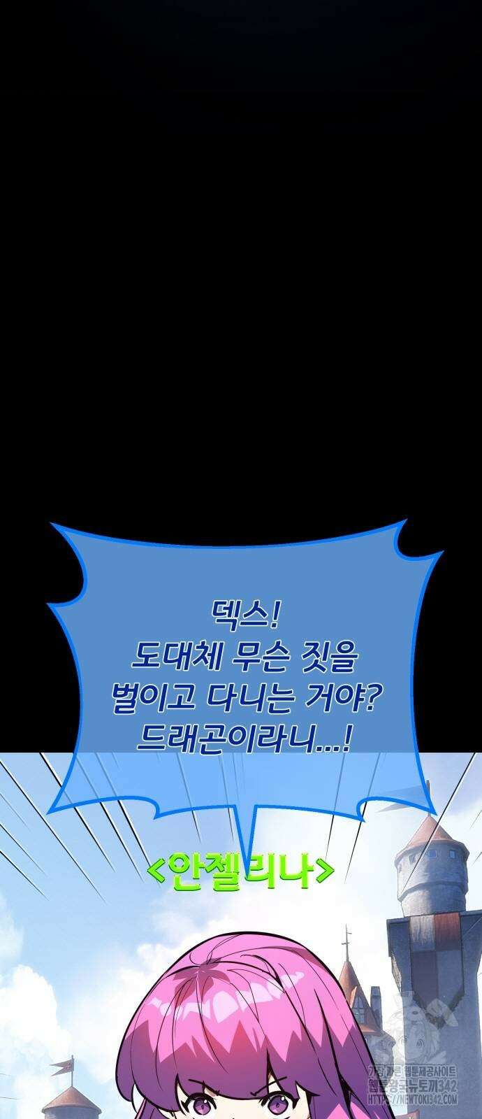 게임 최강 트롤러 95화 27