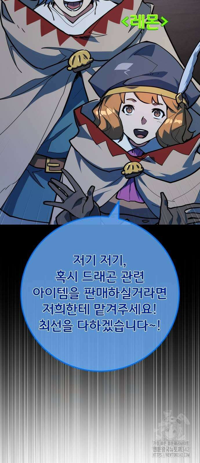 게임 최강 트롤러 95화 32