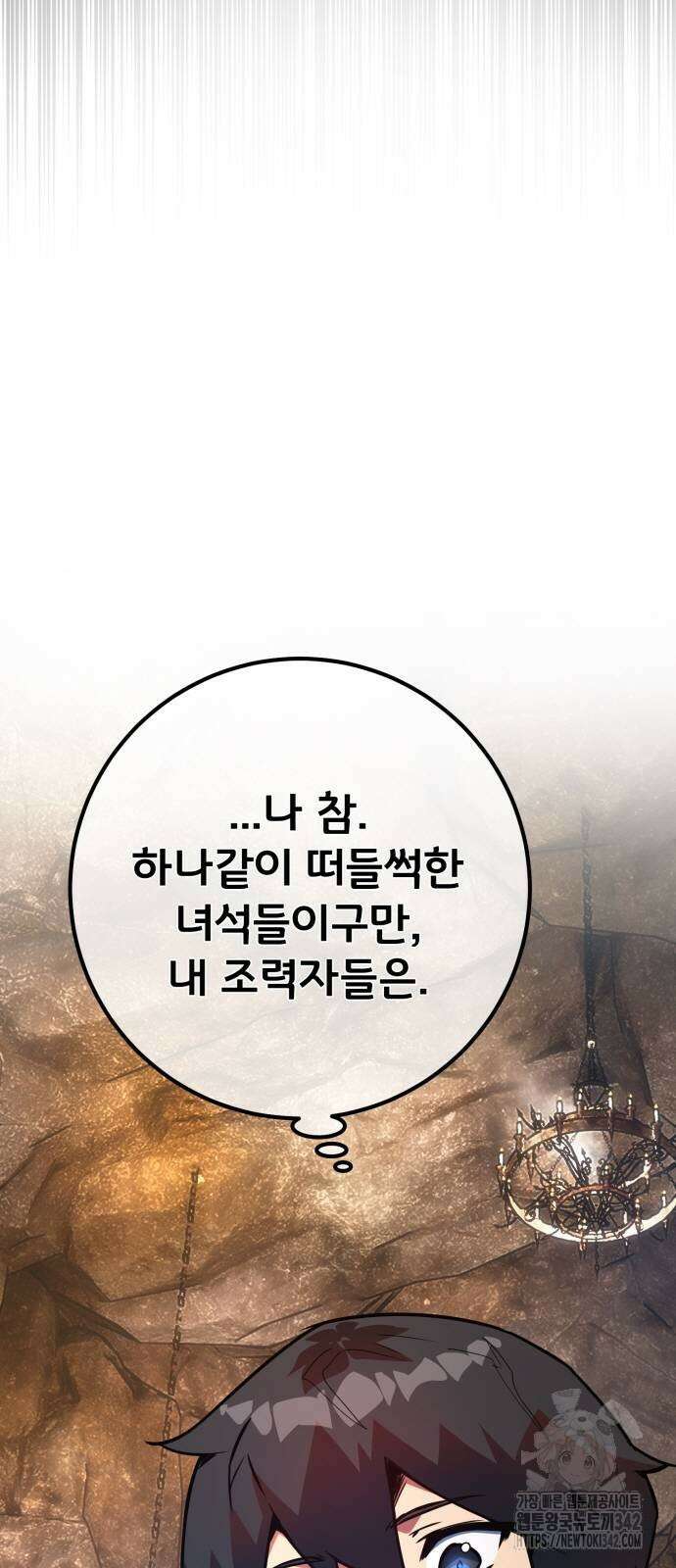 게임 최강 트롤러 95화 33