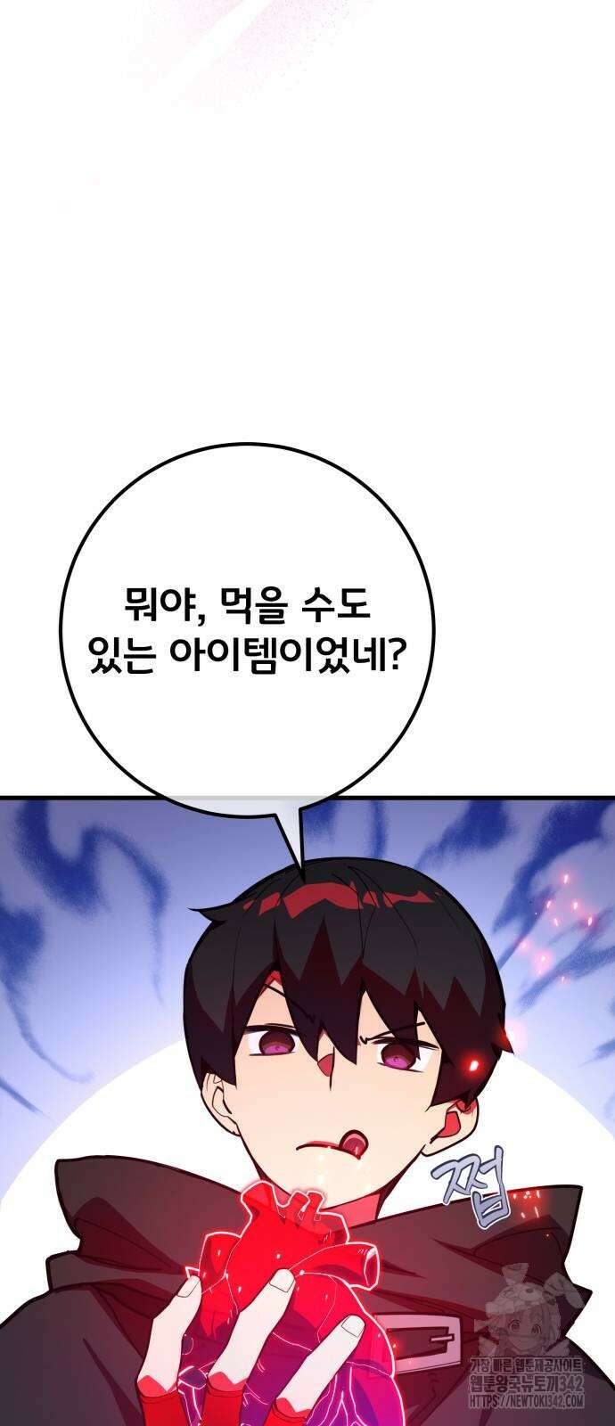 게임 최강 트롤러 95화 43