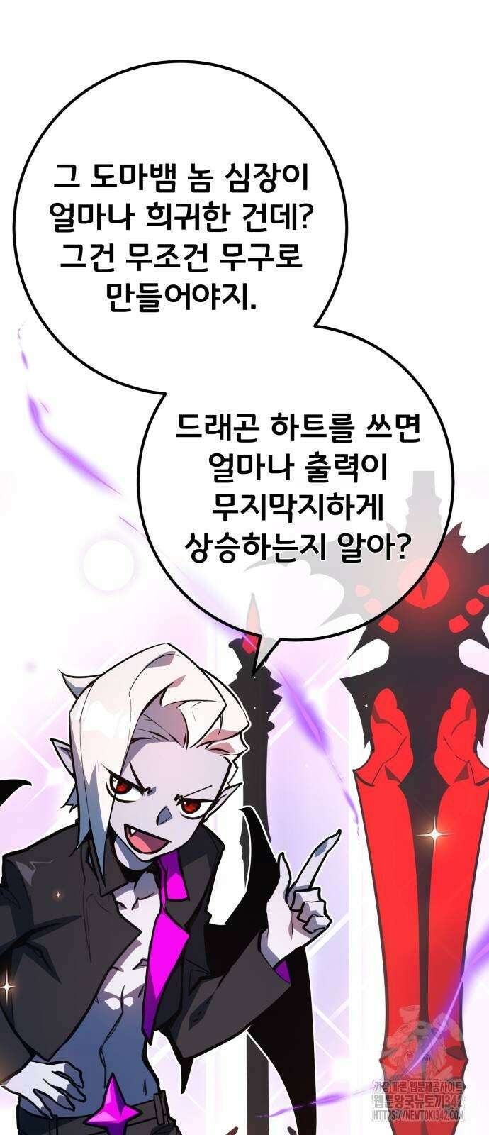 게임 최강 트롤러 95화 46