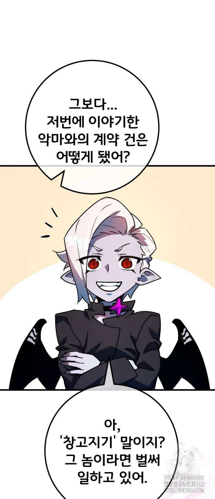게임 최강 트롤러 95화 50