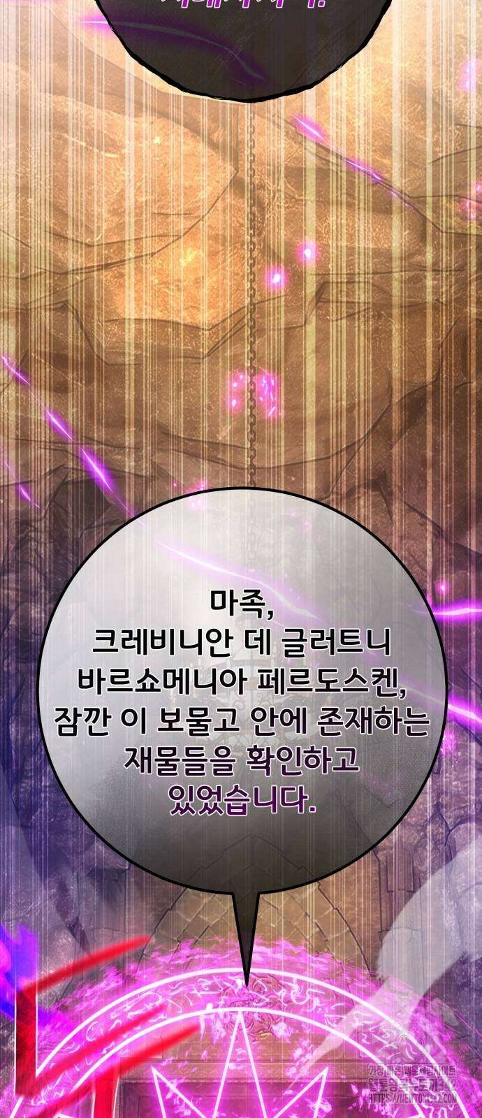 게임 최강 트롤러 95화 52