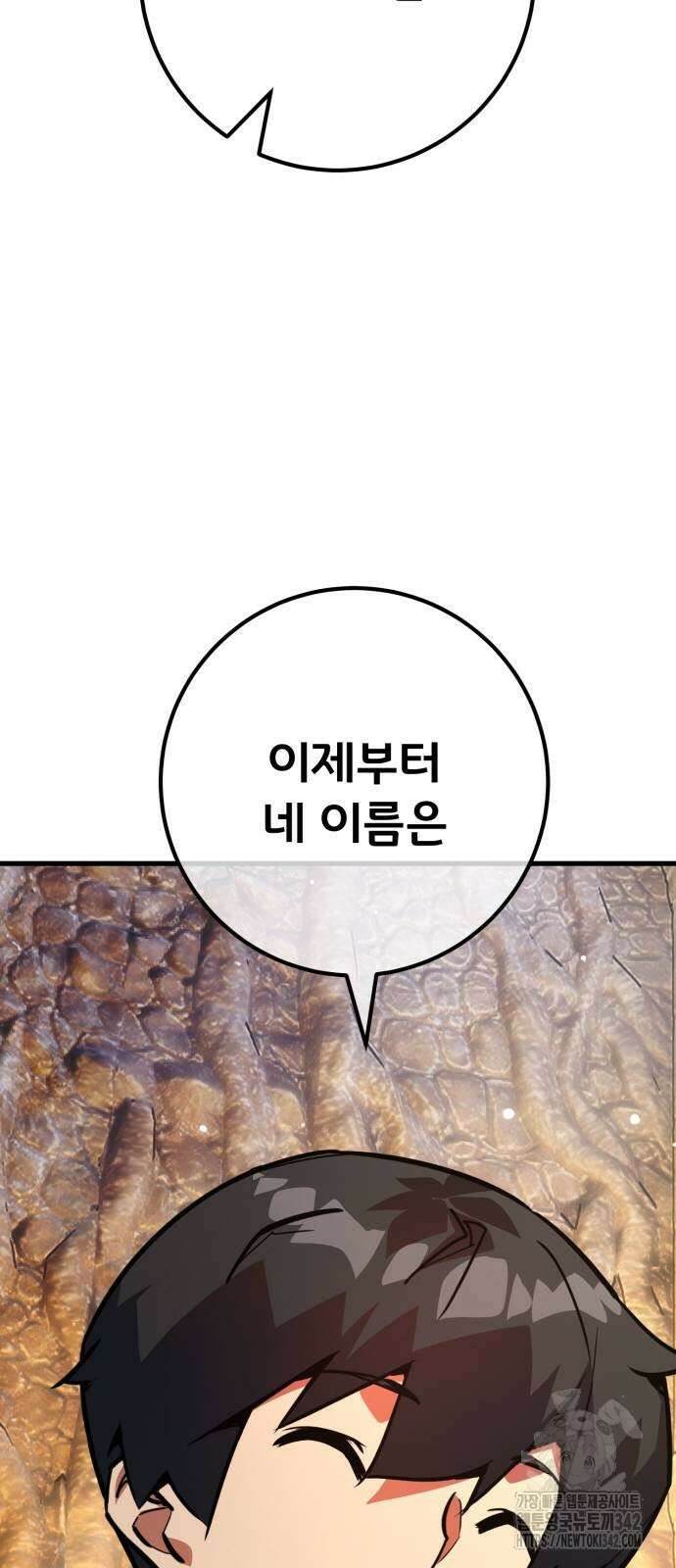 게임 최강 트롤러 95화 59
