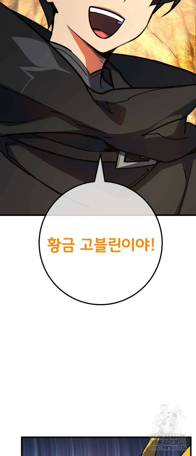 게임 최강 트롤러 95화 60