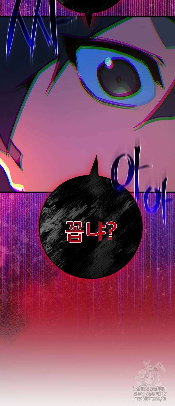 게임 최강 트롤러 95화 64