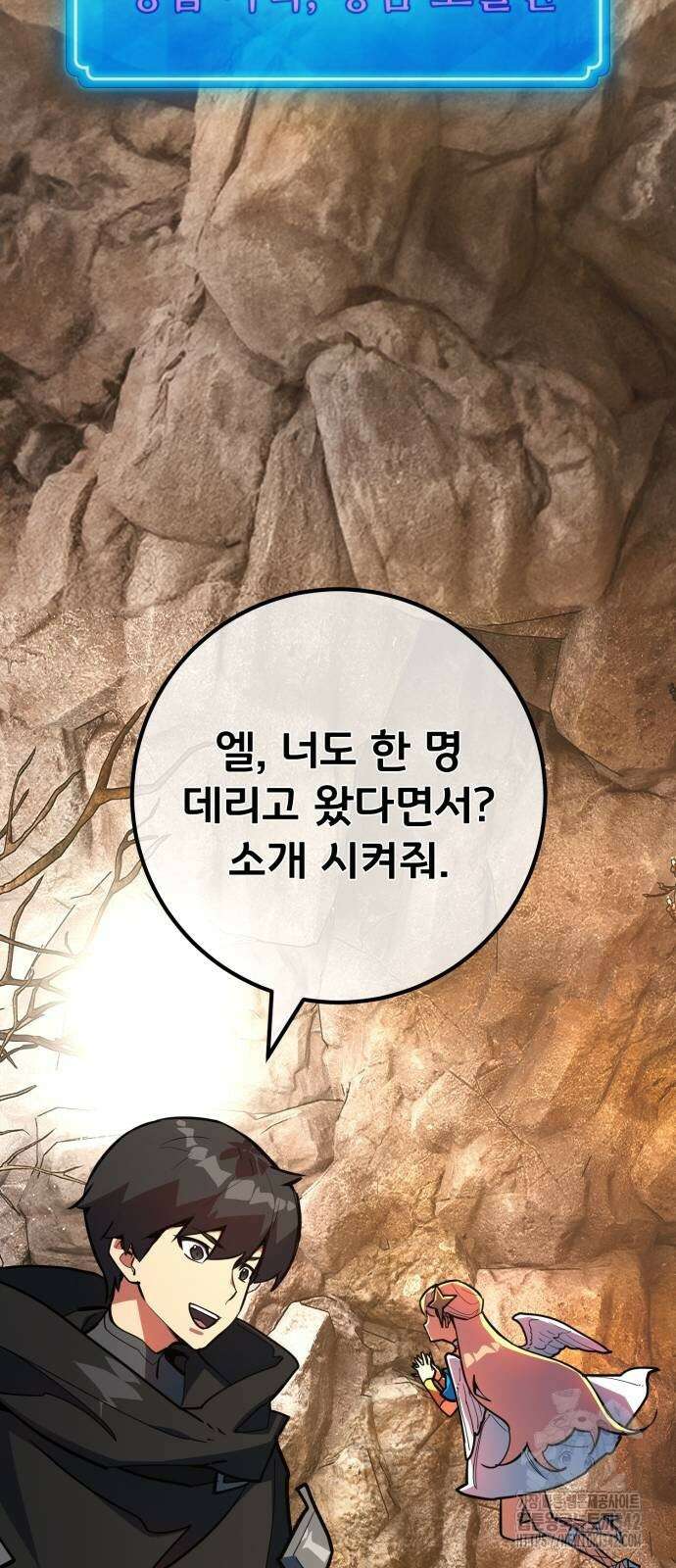 게임 최강 트롤러 95화 67