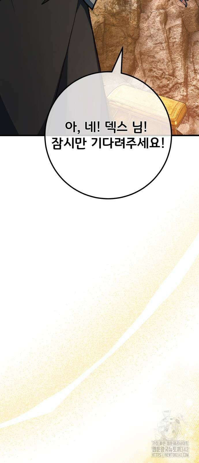 게임 최강 트롤러 95화 68