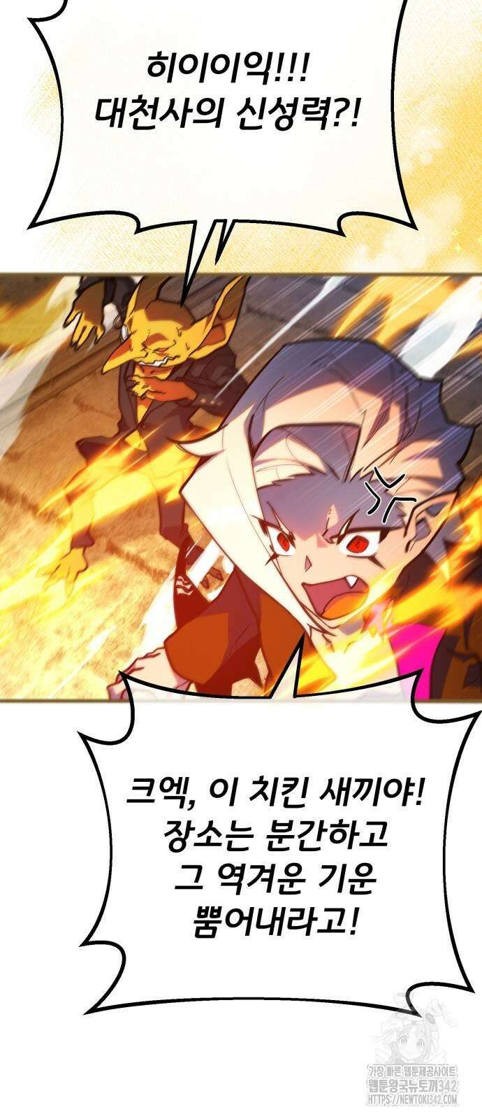 게임 최강 트롤러 95화 70