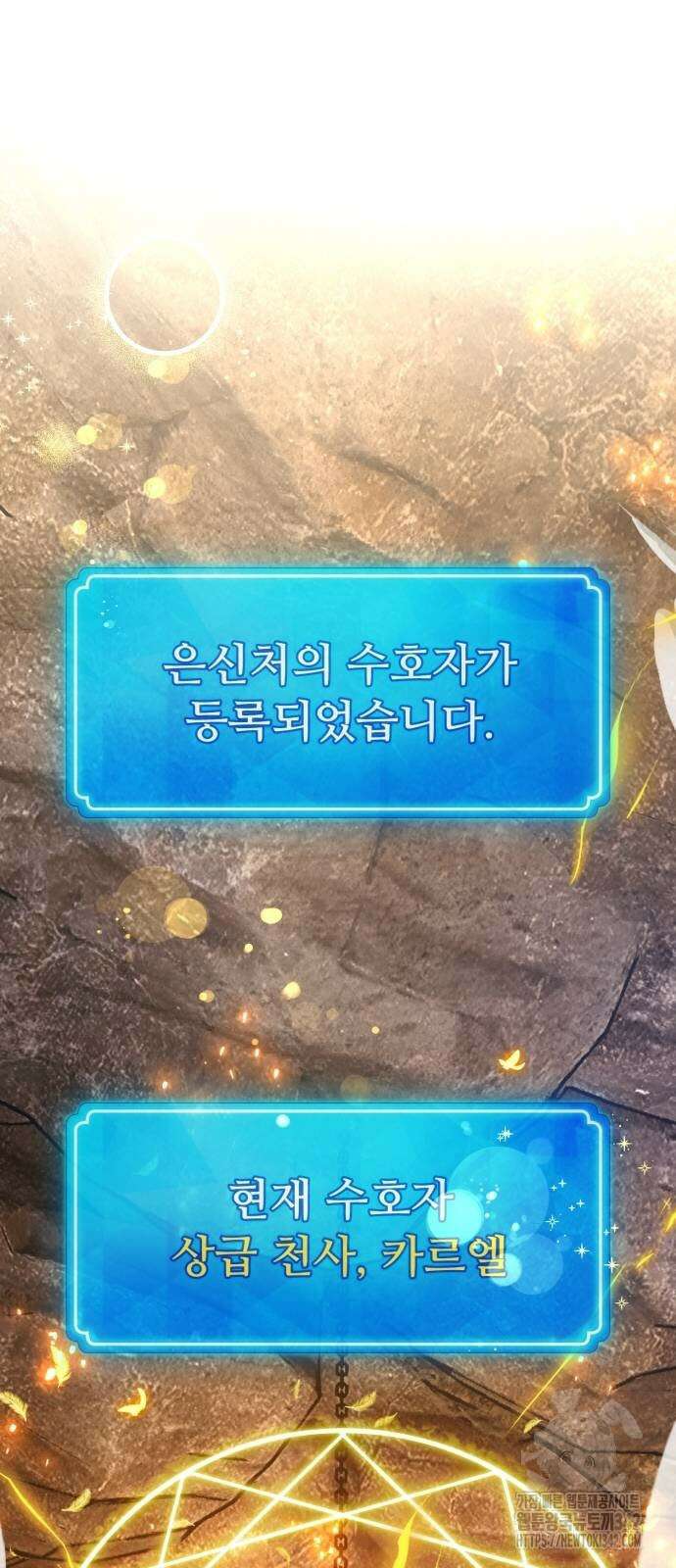 게임 최강 트롤러 95화 71