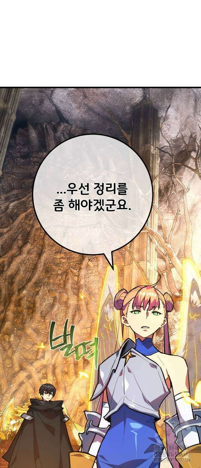 게임 최강 트롤러 95화 75
