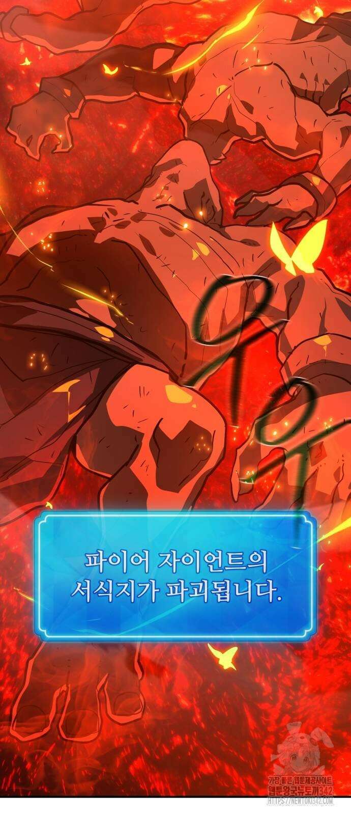 게임 최강 트롤러 95화 89