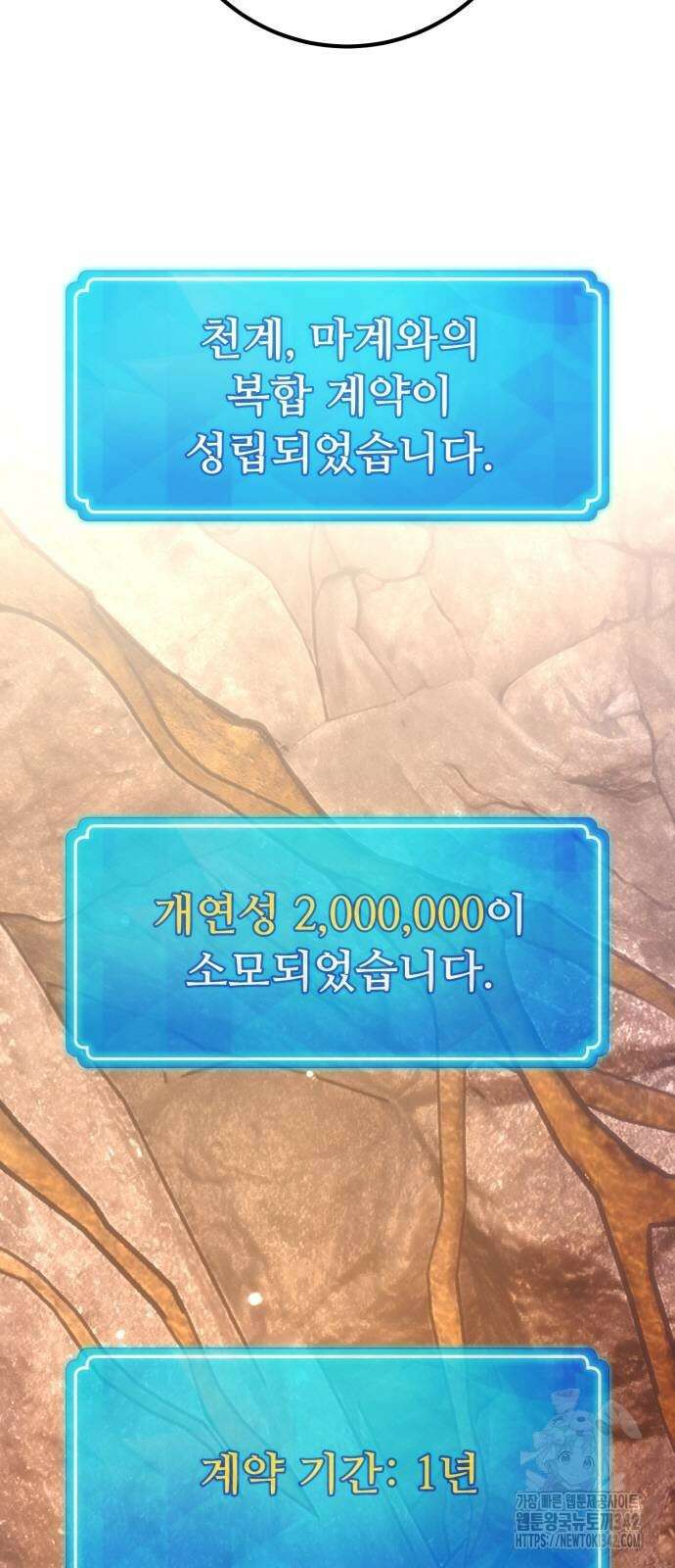 게임 최강 트롤러 95화 97