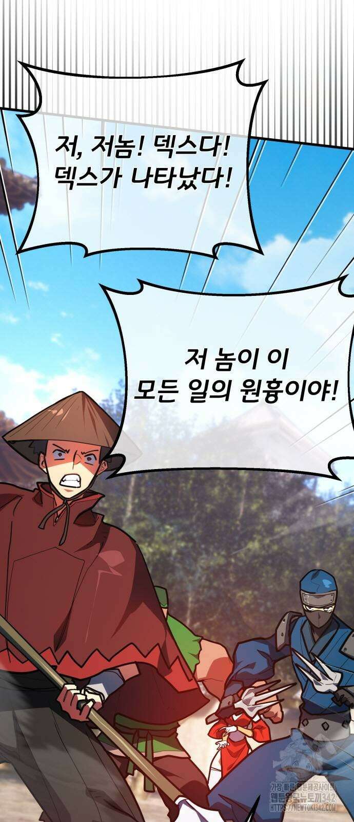 게임 최강 트롤러 95화 104