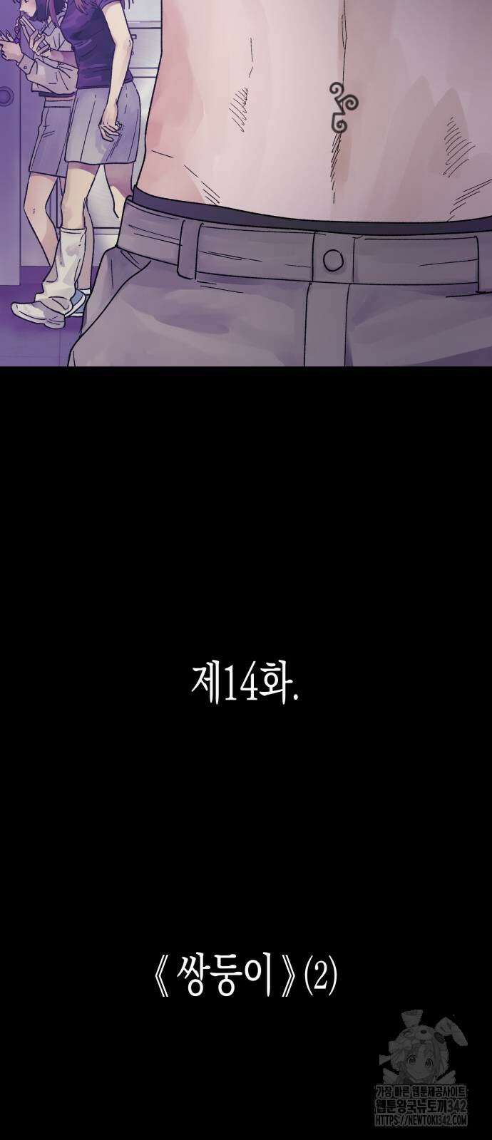 법법궤궤 14화 4