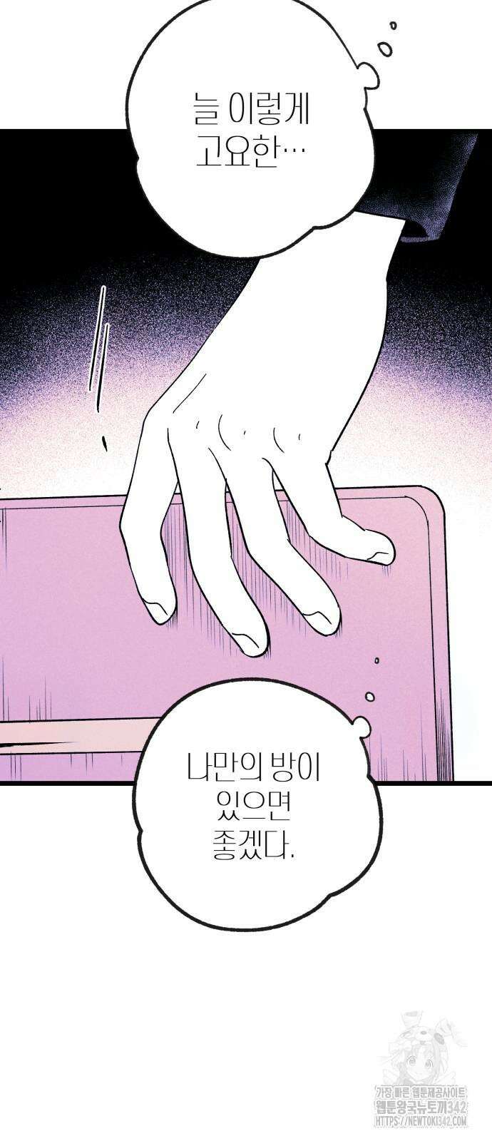 법법궤궤 14화 12