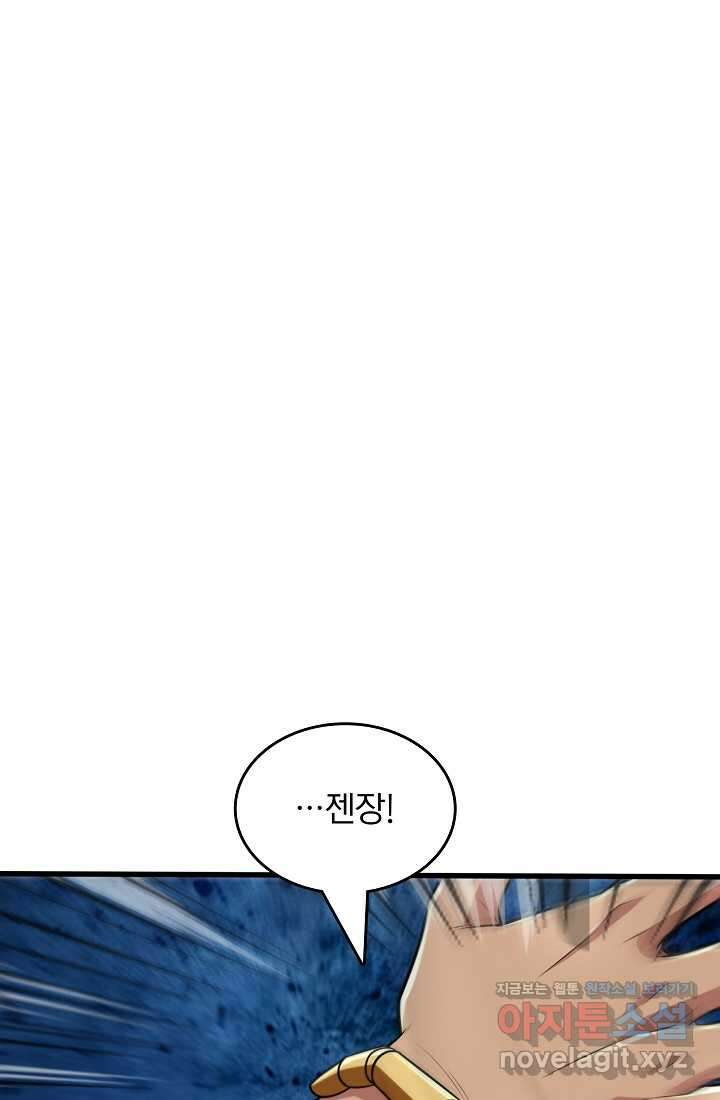 0.0000001의 마왕님 26화 3