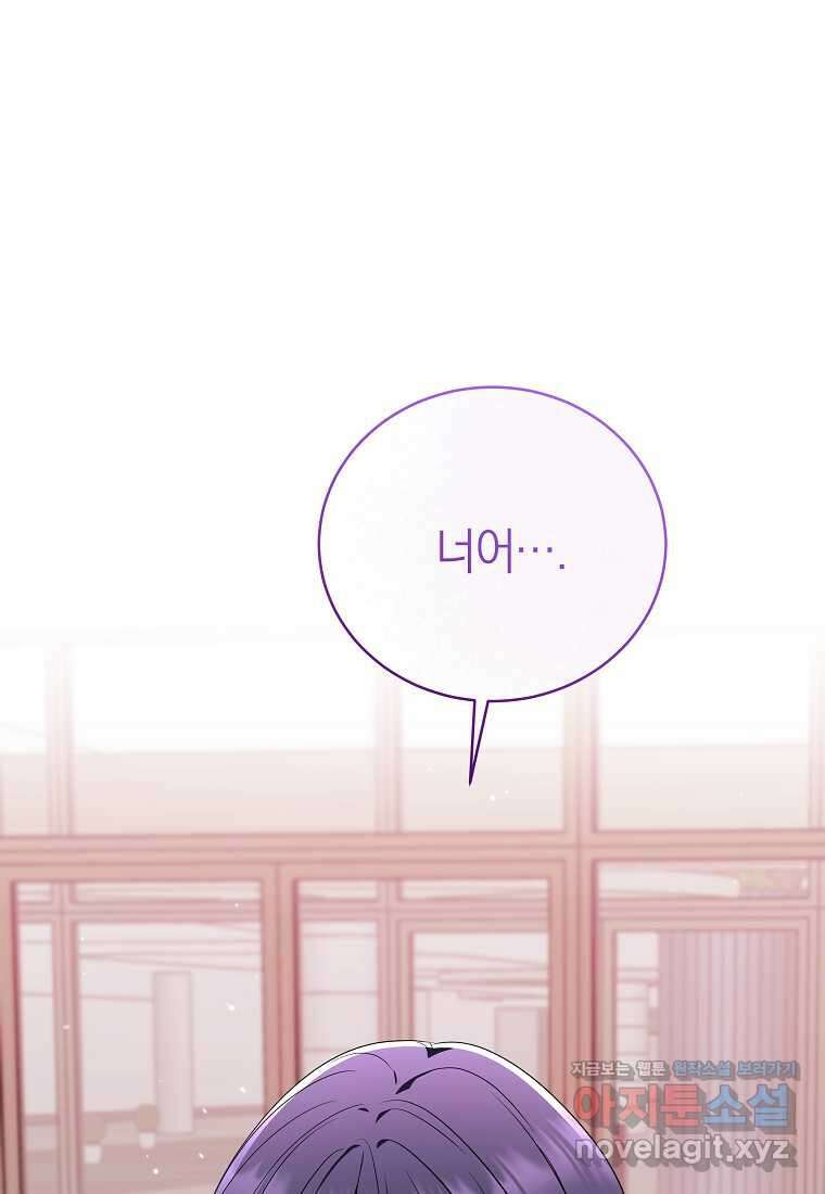 랭커를 위한 바른 생활 안내서 35화 1