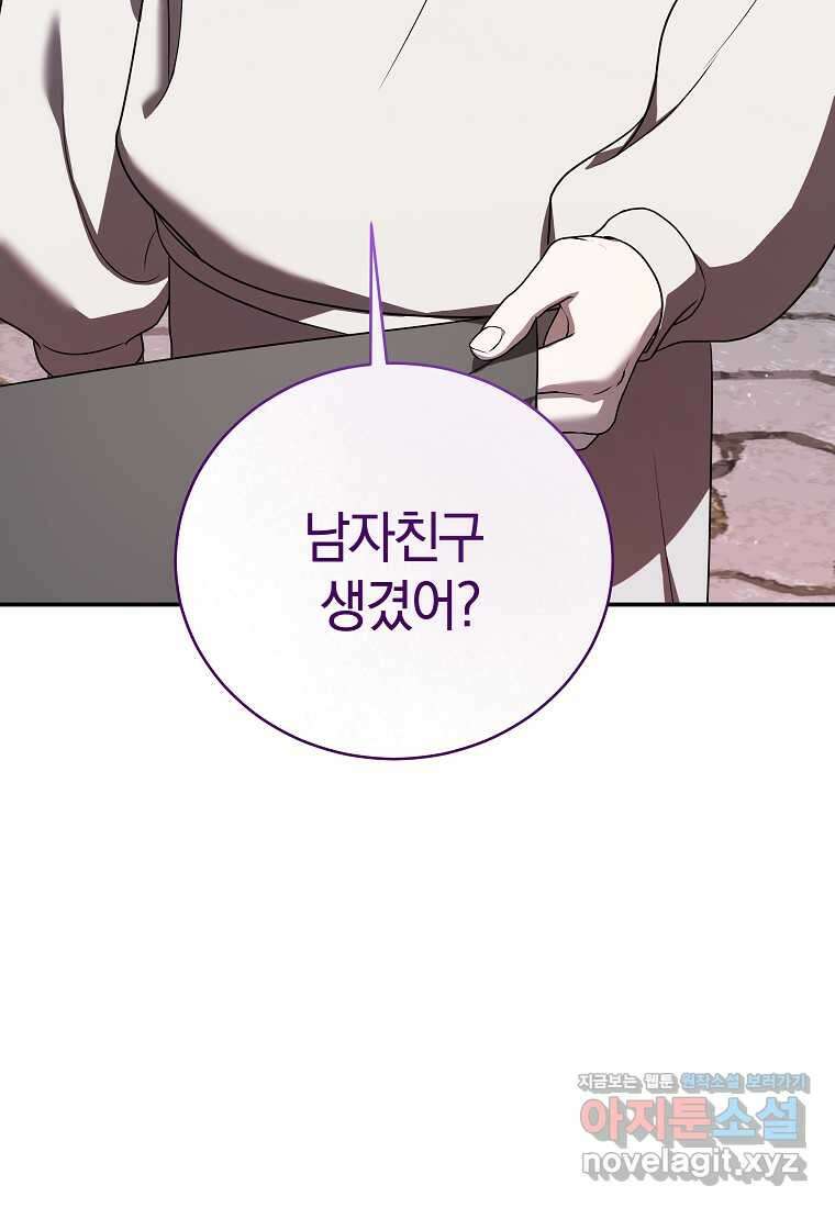 랭커를 위한 바른 생활 안내서 35화 3