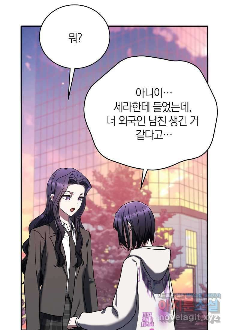 랭커를 위한 바른 생활 안내서 35화 4