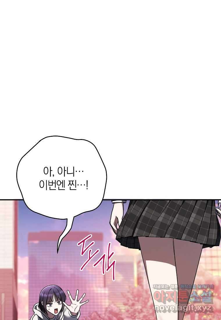 랭커를 위한 바른 생활 안내서 35화 10