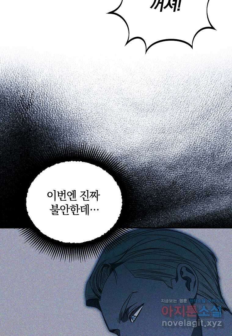 랭커를 위한 바른 생활 안내서 35화 13