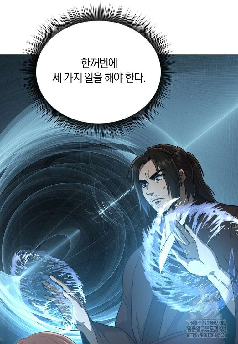 망향무사 94화 9