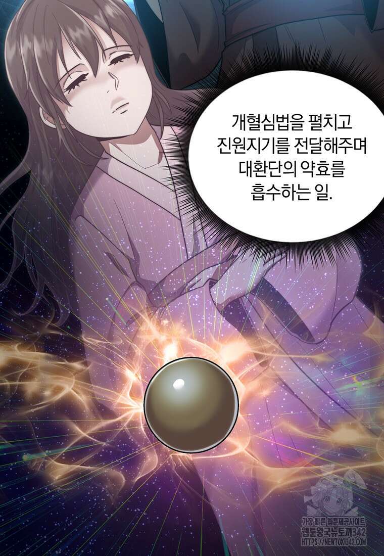 망향무사 94화 10
