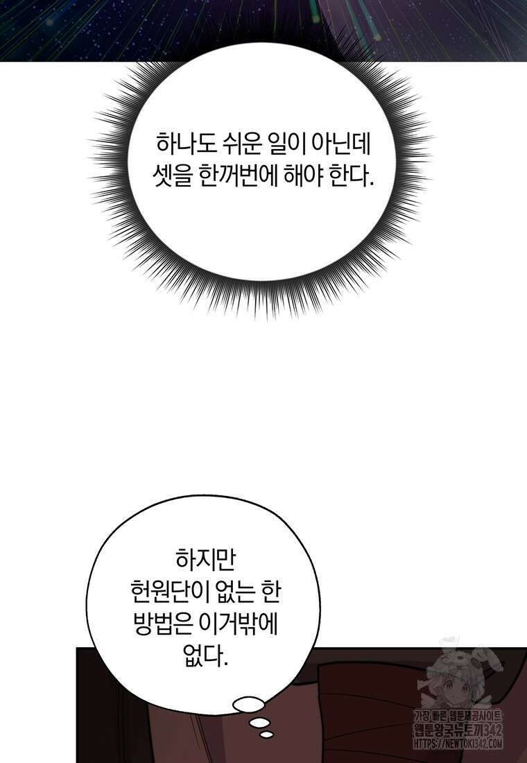 망향무사 94화 11