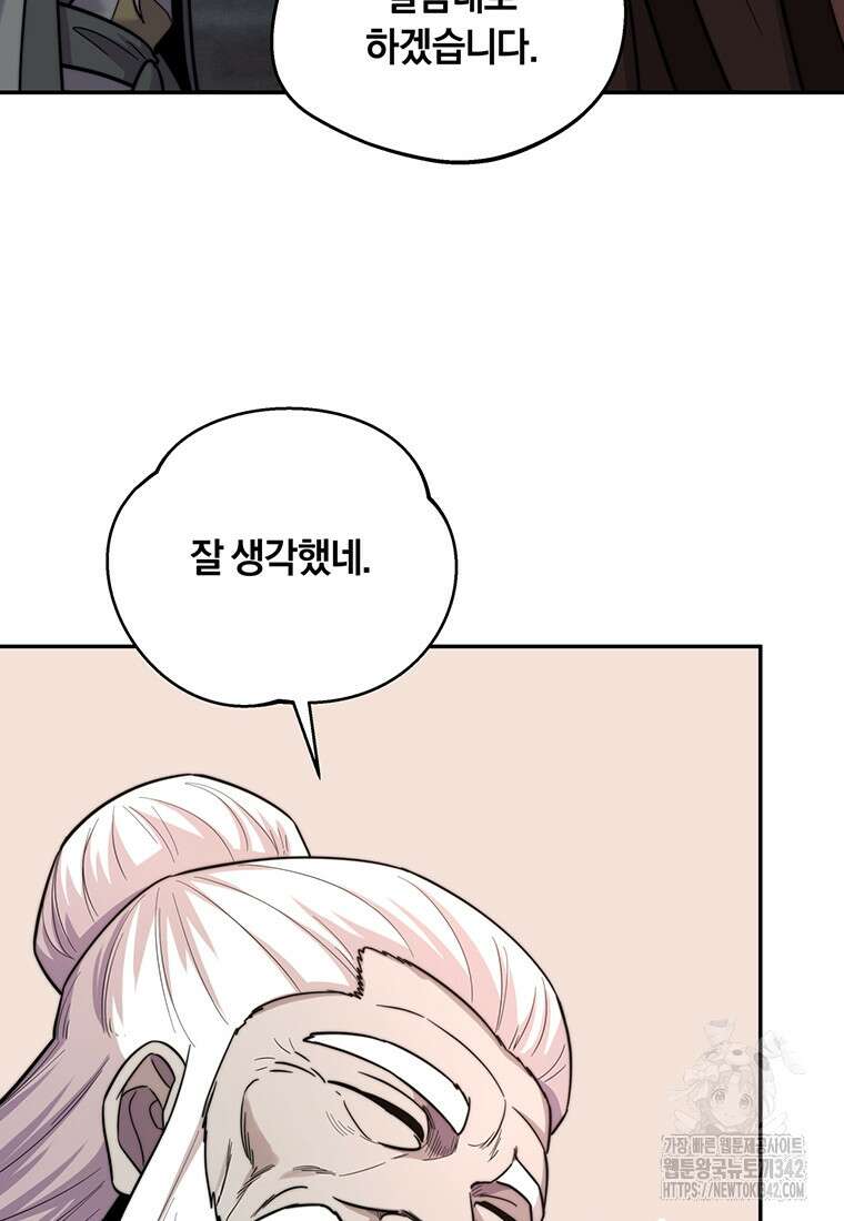 망향무사 94화 14