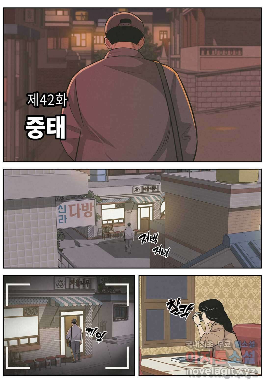 롱리브더킹 문학적 살인 42화 1
