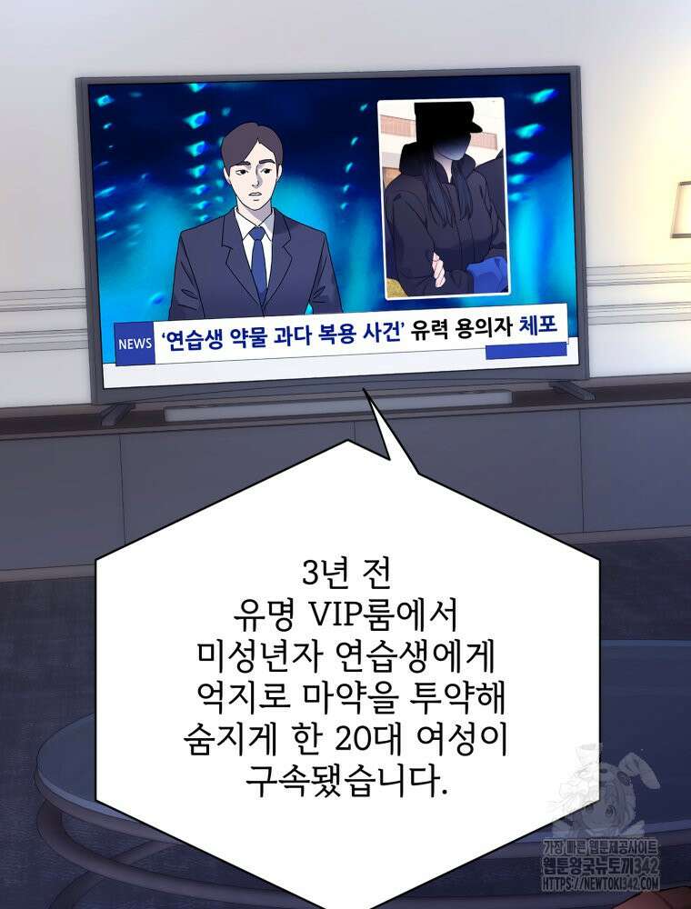 최애 구원 소녀 51화 2