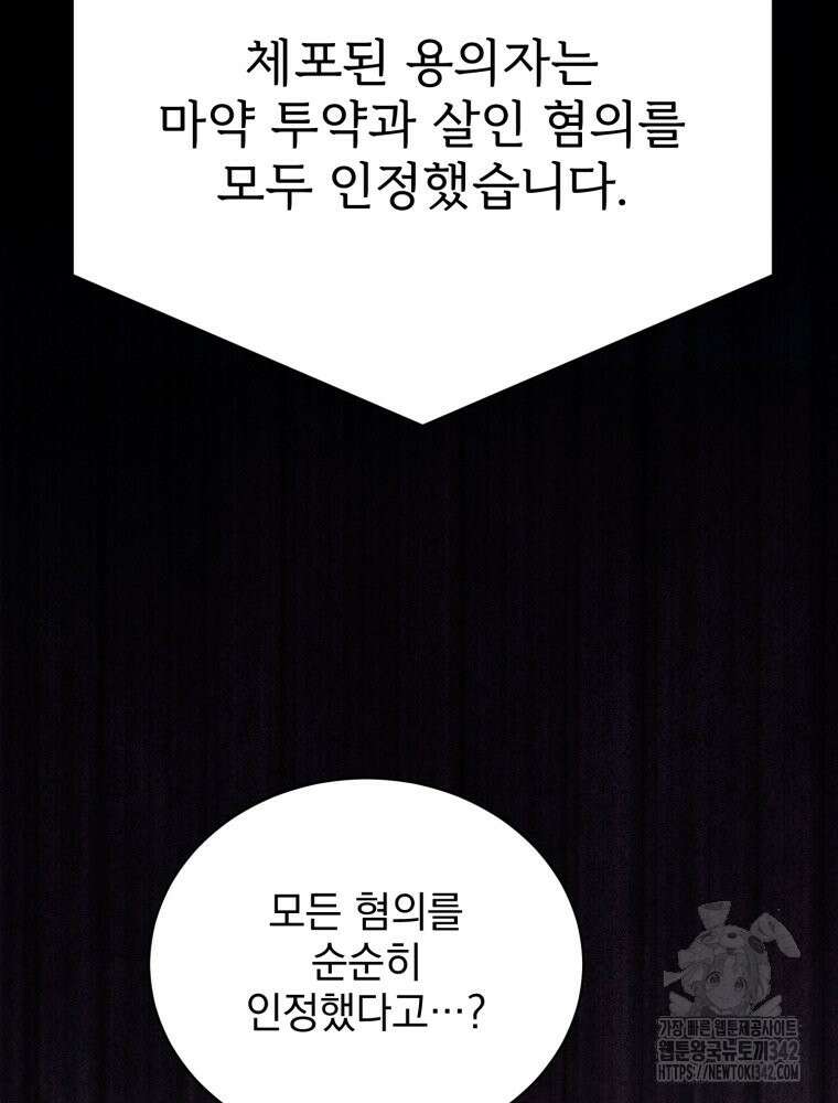 최애 구원 소녀 51화 5