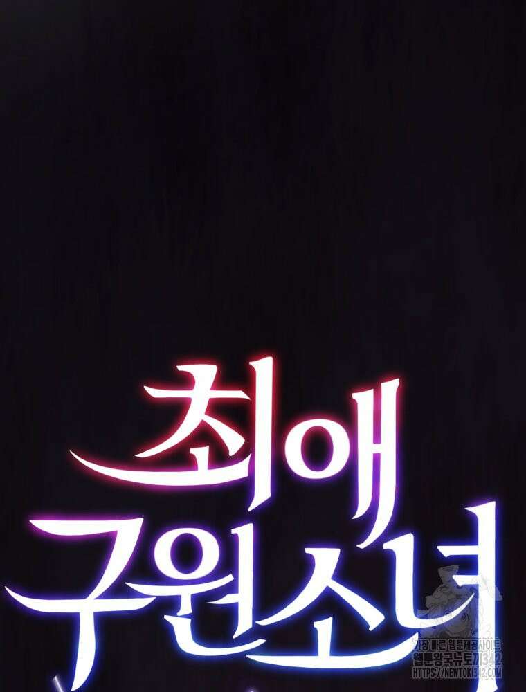 최애 구원 소녀 51화 10