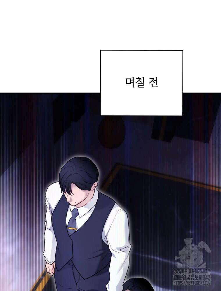 최애 구원 소녀 51화 13