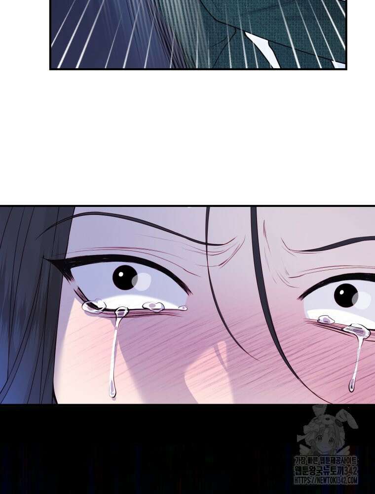 최애 구원 소녀 51화 19