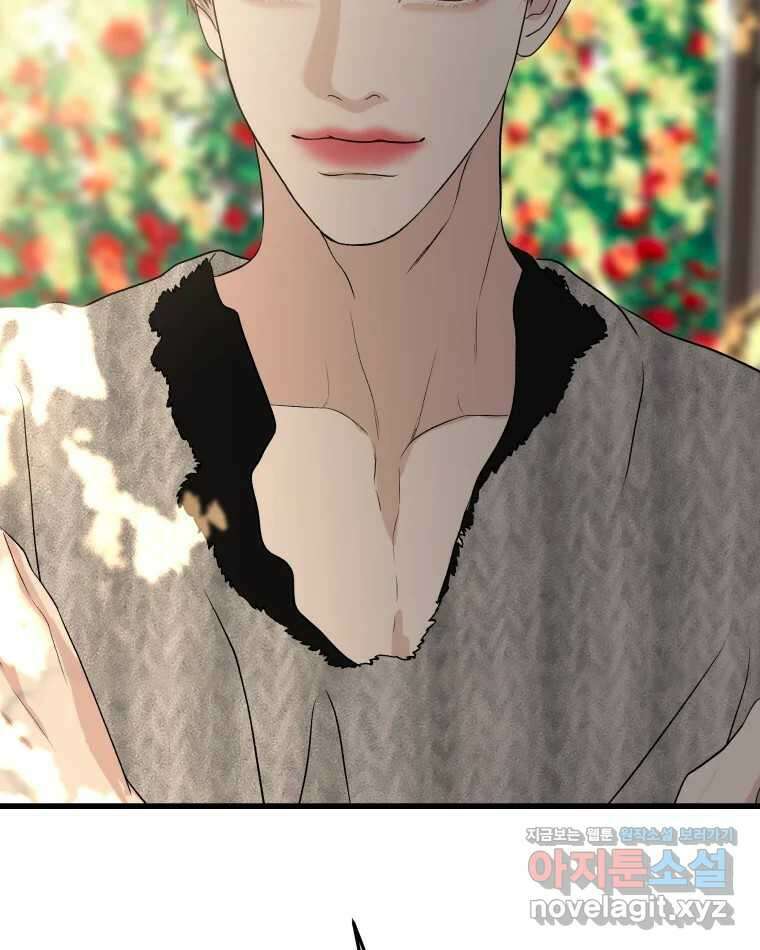 뱀파이어님의 대리식사 216화 나만 바라봐 6
