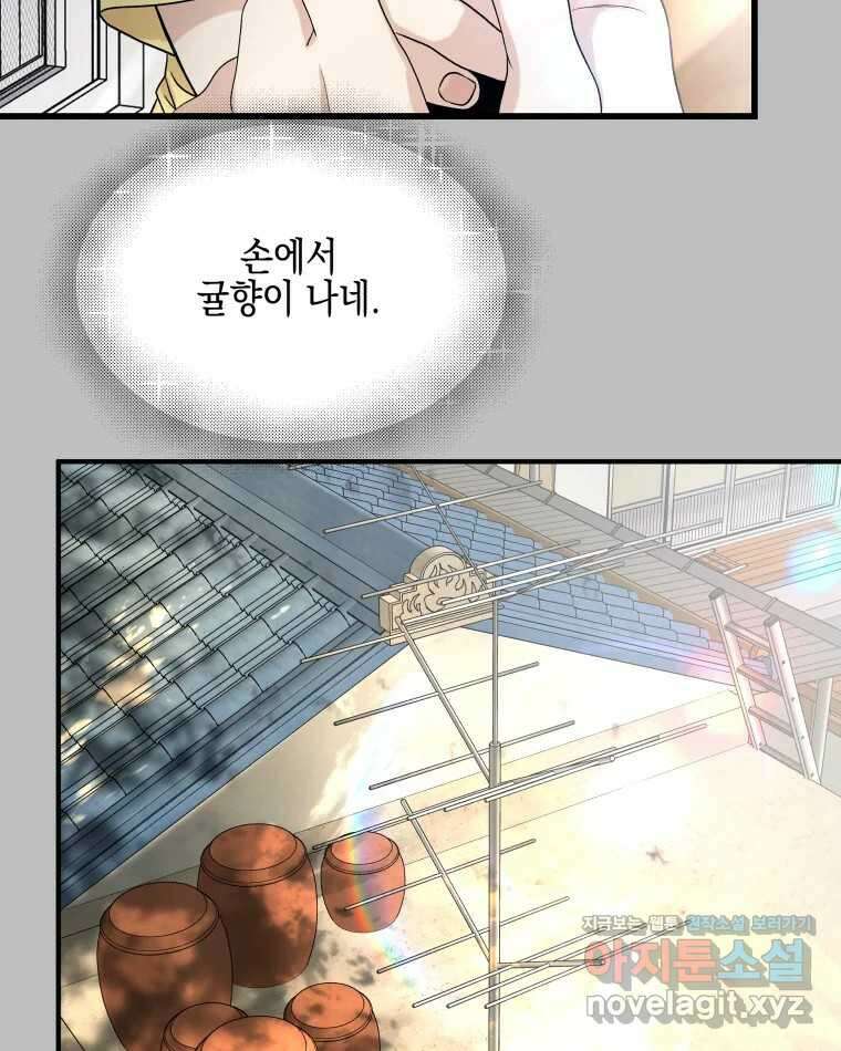 뱀파이어님의 대리식사 216화 나만 바라봐 10