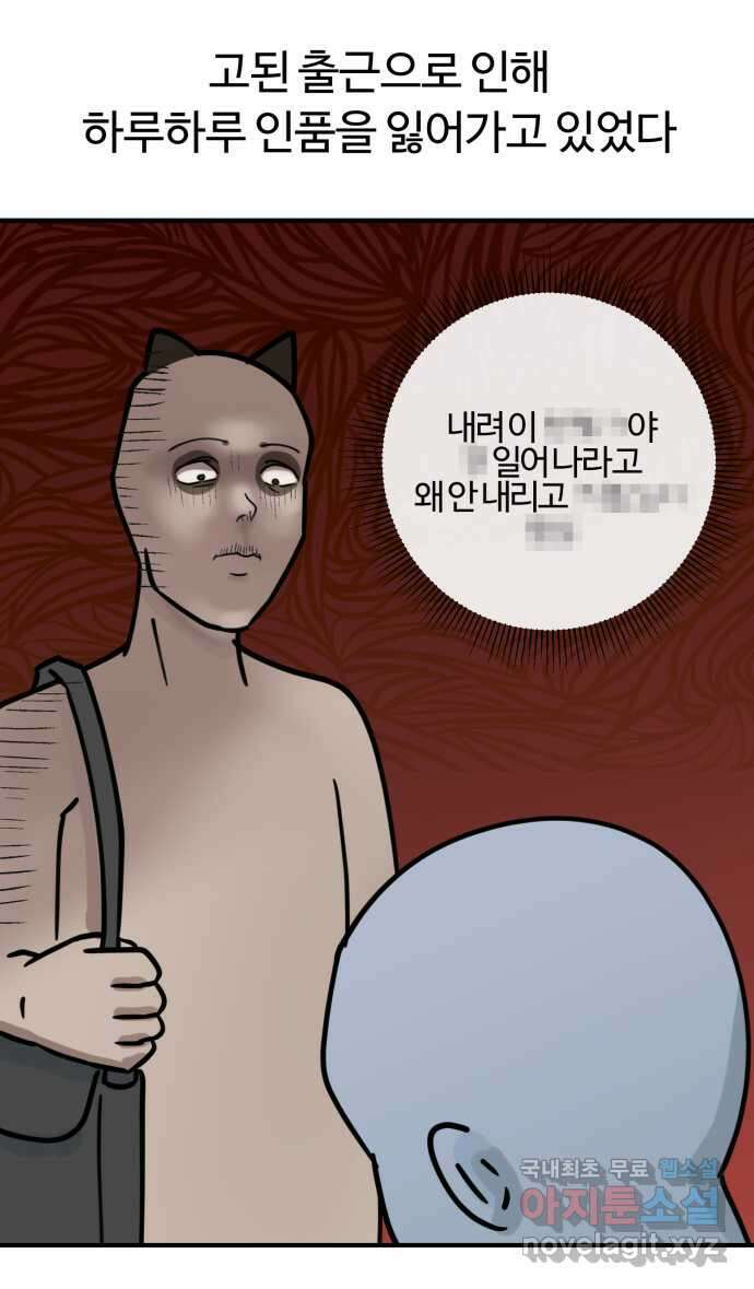 구야는 신입 4화 구야는 자취가 하고 싶어! 3