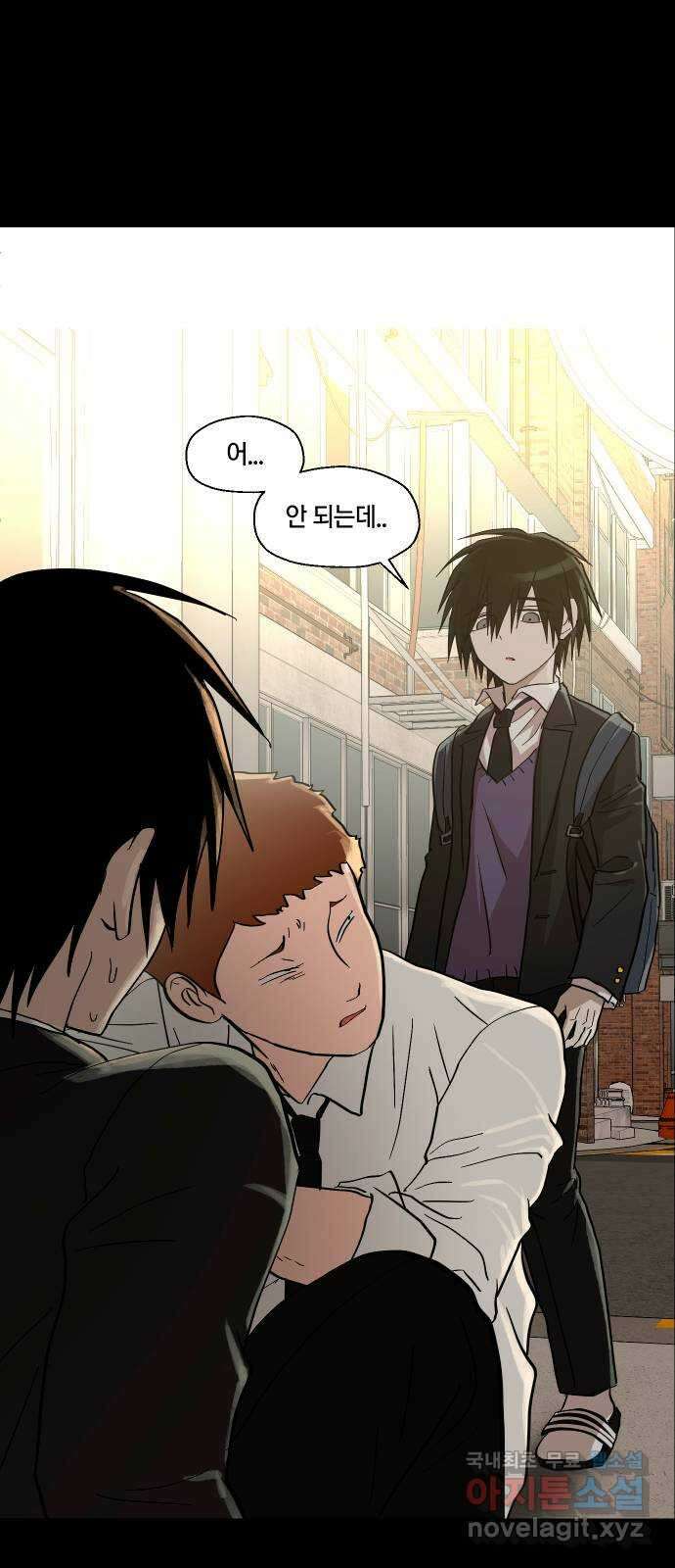 나의 보이소프렌드 29화 계기 (2) 1