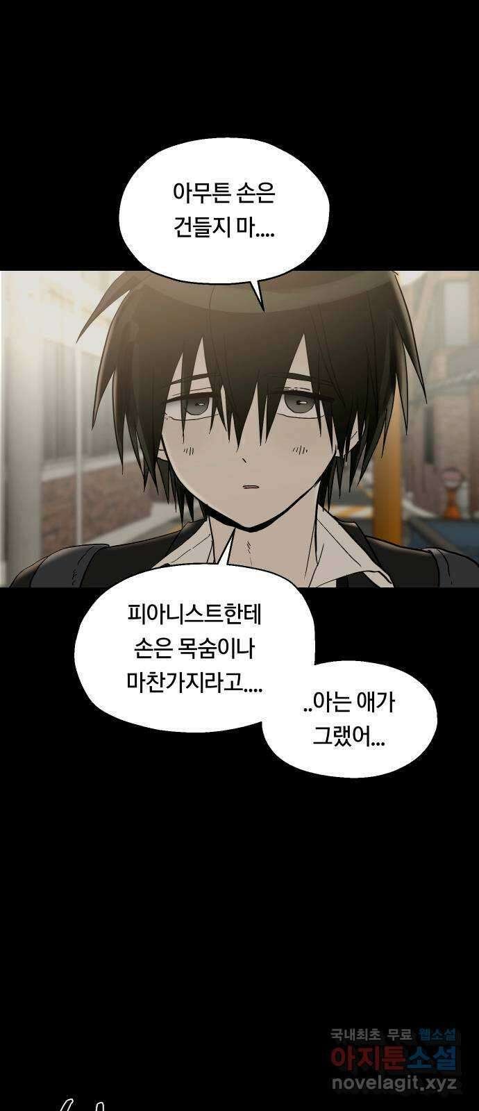 나의 보이소프렌드 29화 계기 (2) 4